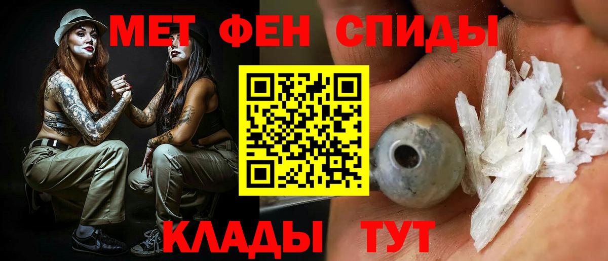 Керчь  Amphetamine Розовый  Вход с VPN 