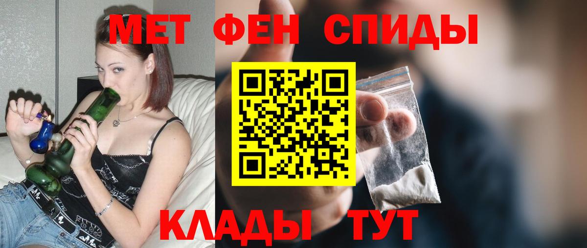 Амфетамин 97% Керчь