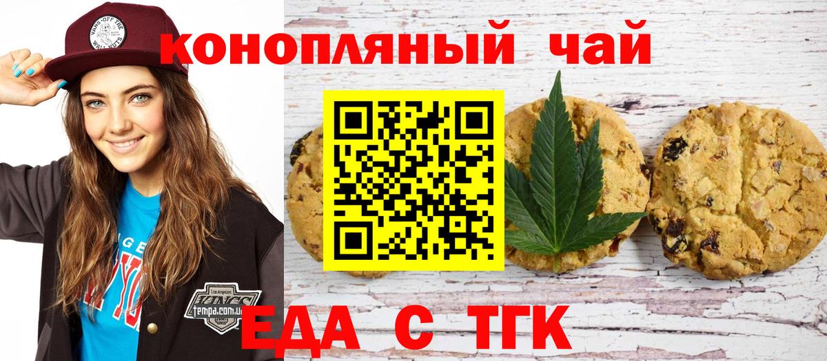 Cannafood марихуана Керчь