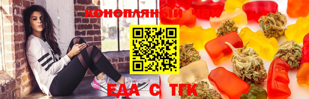 Canna-Cookies конопля  Вход с VPN  Керчь 