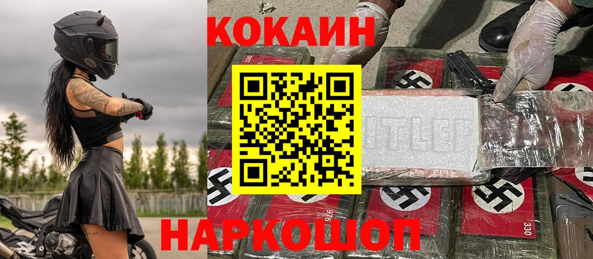 COCAIN FishScale Керчь