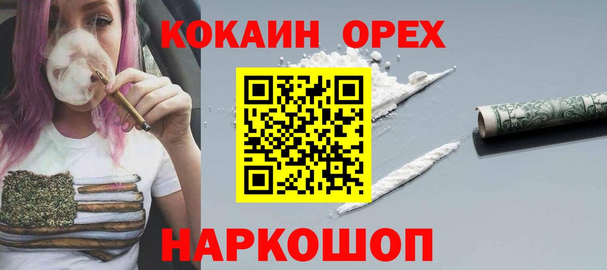 Керчь  Кокаин  Вход с VPN  Cocaine FishScale 