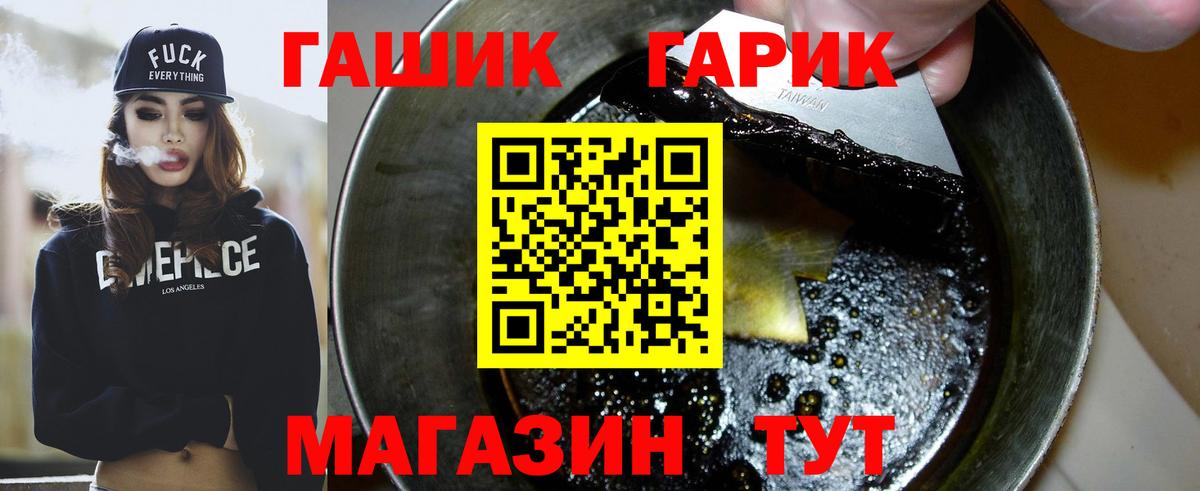 ГАШ Ice-O-Lator  ГАШ  ГАШИШ VHQ  Керчь  Вход с VPN 