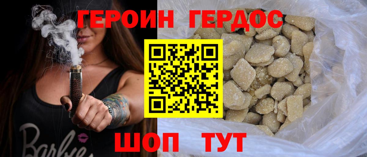 Керчь  ГЕРОИН Heroin  Вход с VPN 