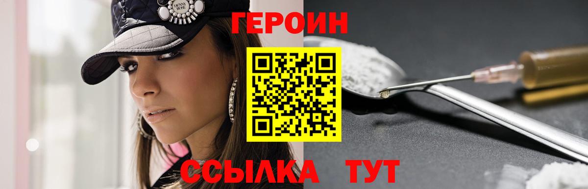 Героин белый Керчь