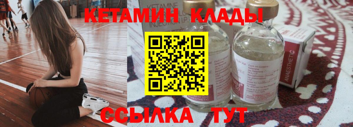 КЕТАМИН VHQ  Вход с VPN  Керчь 