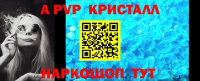 кристаллы Коммунар