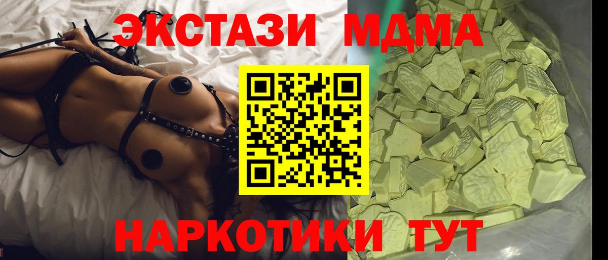 МДМА молли Керчь
