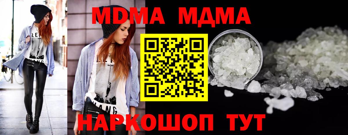 MDMA Molly  Вход с VPN  МДМА VHQ  Керчь 