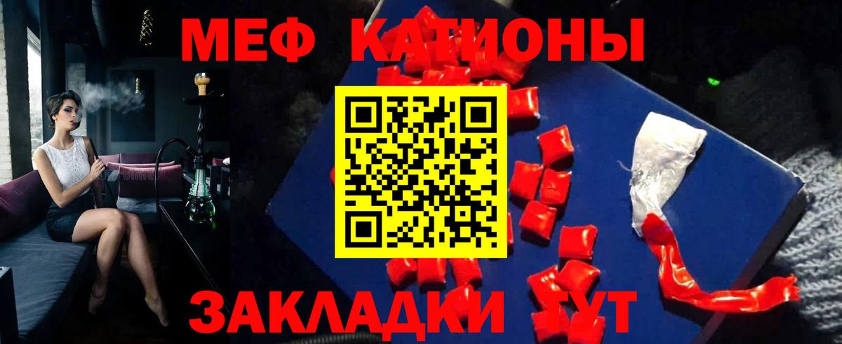 МЕФ  Мефедрон мяу мяу  Мефедрон мяу мяу  Вход с VPN  Керчь 