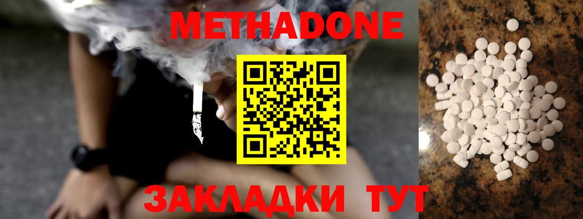 Метадон кристалл  Вход с VPN  Керчь 
