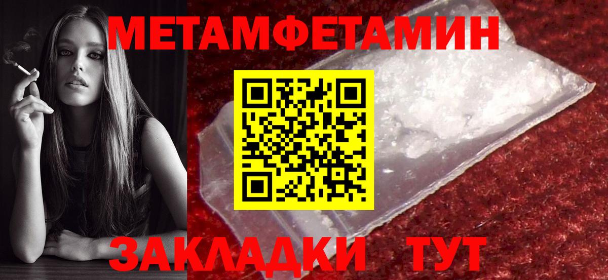 МЕТАМФЕТАМИН Methamphetamine  Вход с VPN  Керчь 