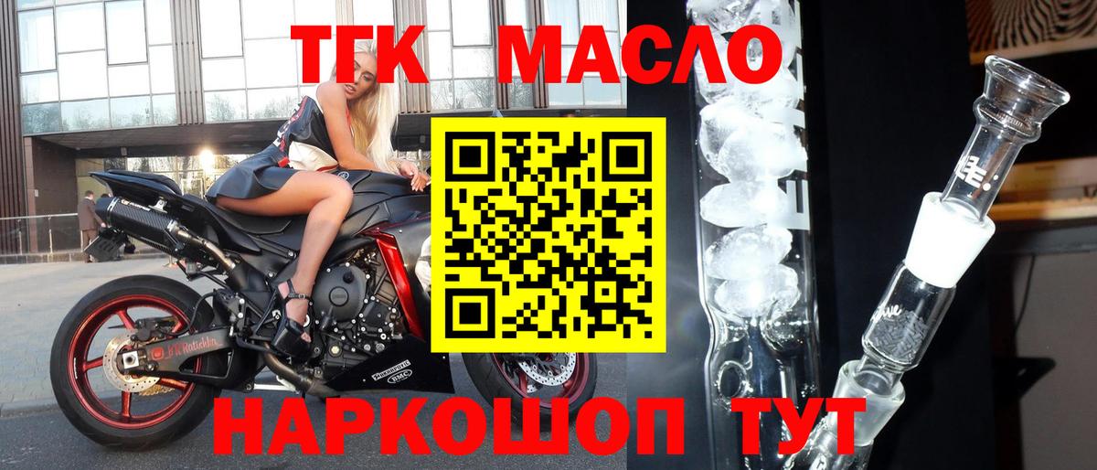 Дистиллят ТГК THC oil  Вход с VPN  ТГК гашишное масло  Керчь 