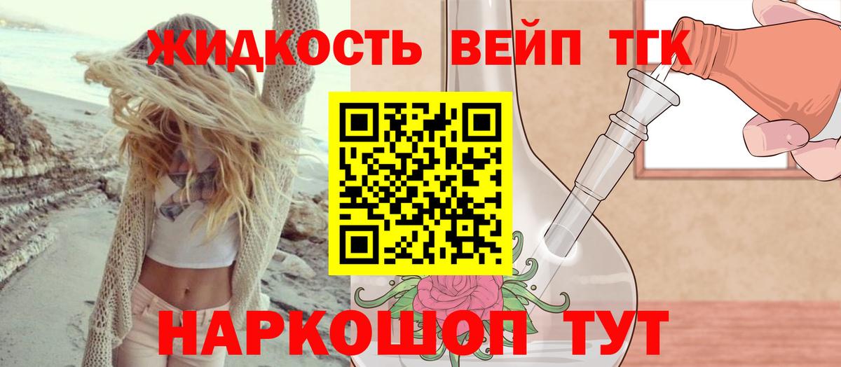 Дистиллят ТГК Wax Керчь