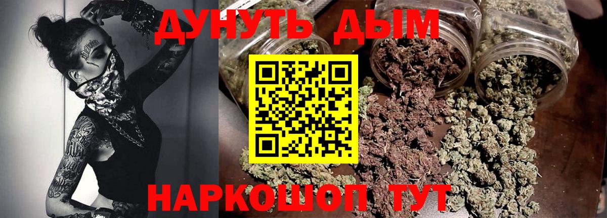 Канабис White Widow  Бошки Шишки MAZAR  Бошки марихуана ГИДРОПОН  Вход с VPN  Керчь 